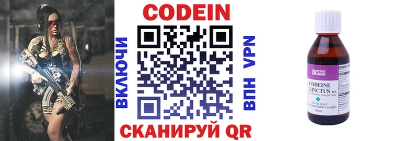 Codein Purple Drank  магазин    Жирновск 