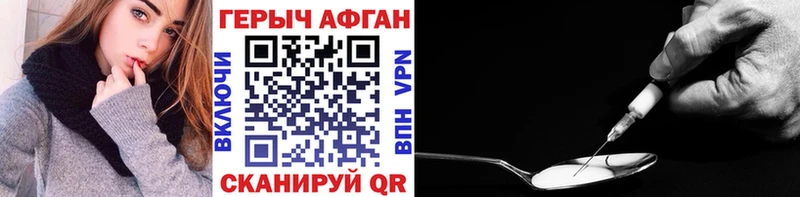 Героин хмурый Жирновск