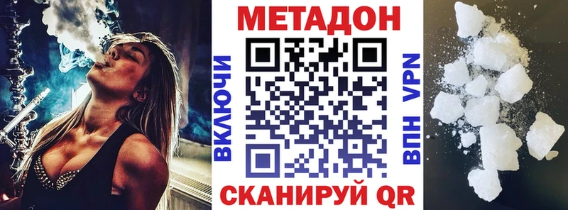 МЕТАДОН methadone  Жирновск 